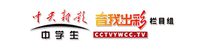 音我出彩栏目