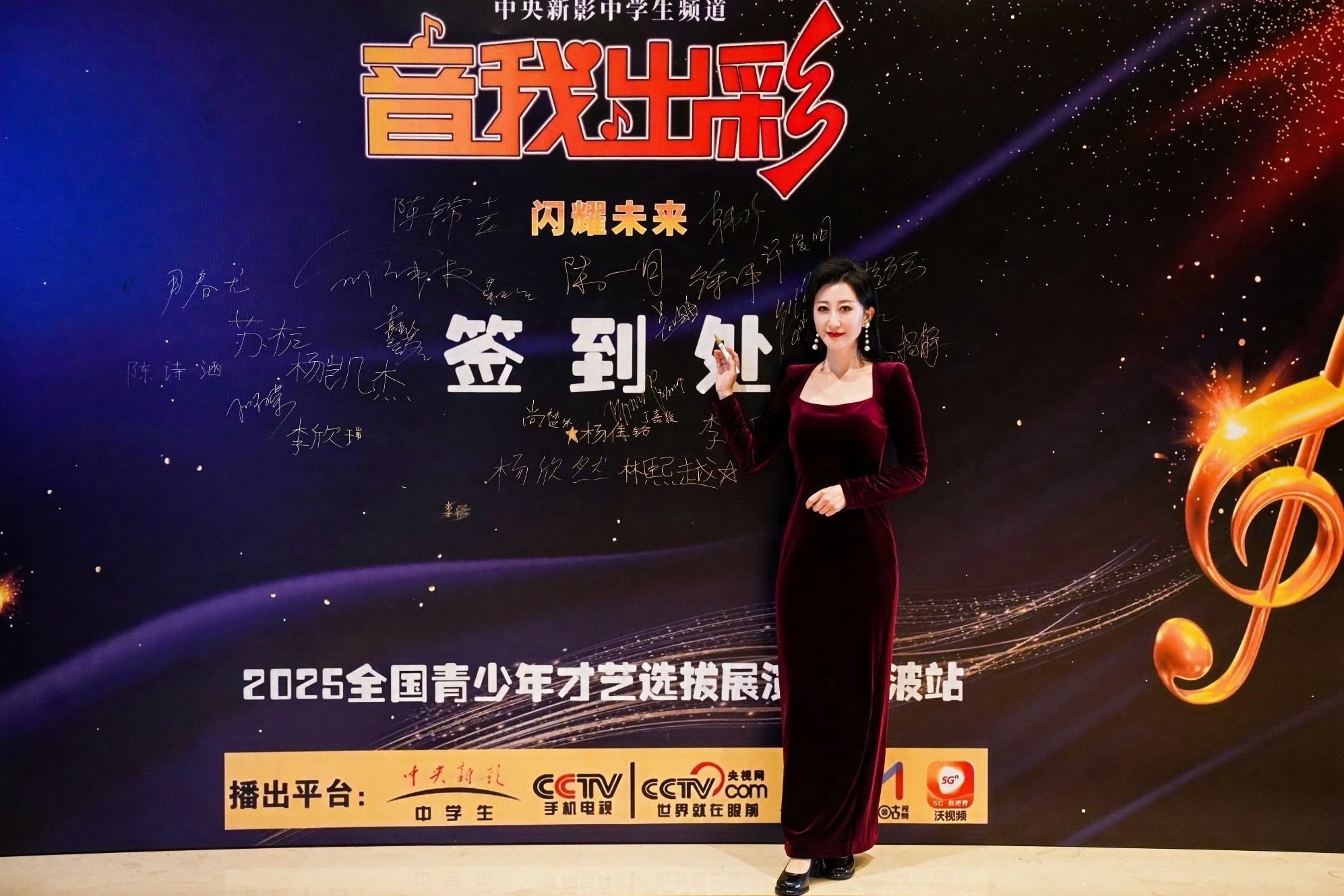 中央新影中学生频道《音我出彩》栏目战略合作授牌仪式暨“音我出彩·闪耀未来”六一宁
